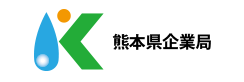 熊本県企業局
